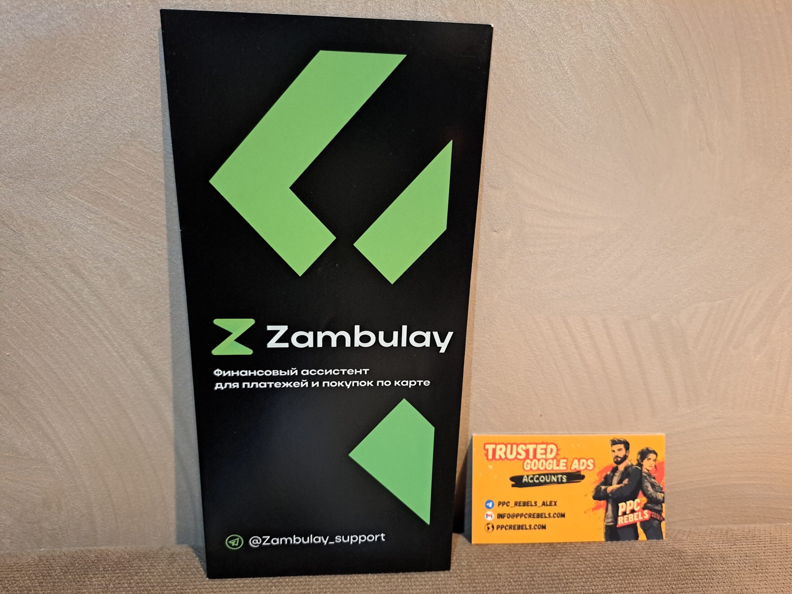 Zambulay и PPC Rebels: партнёрство, которое меняет правила игры в Google Ads и финтех-решениях