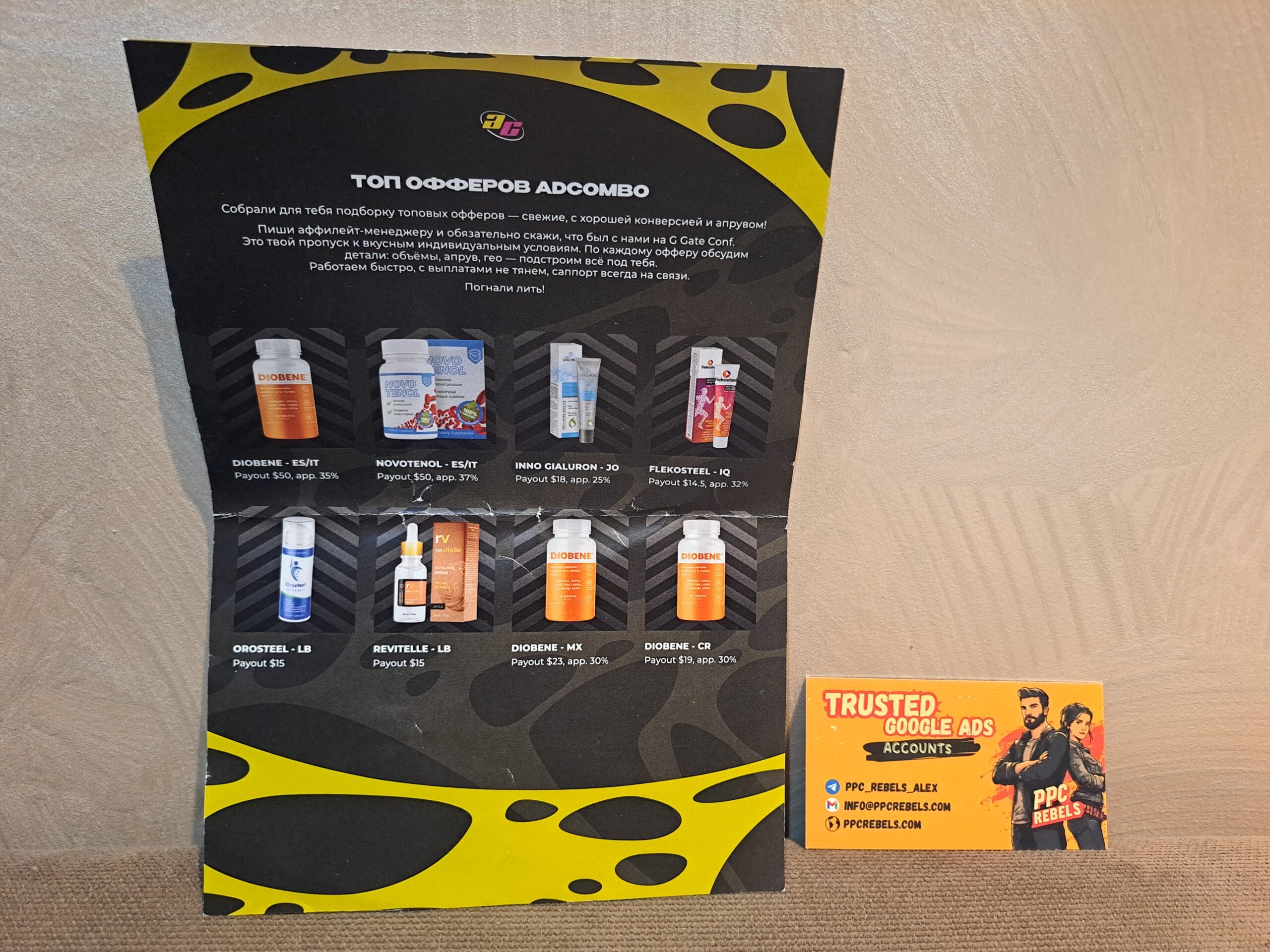 AdCombo и PPC Rebels – партнёрство, открывающее новые горизонты CPA-маркетинга