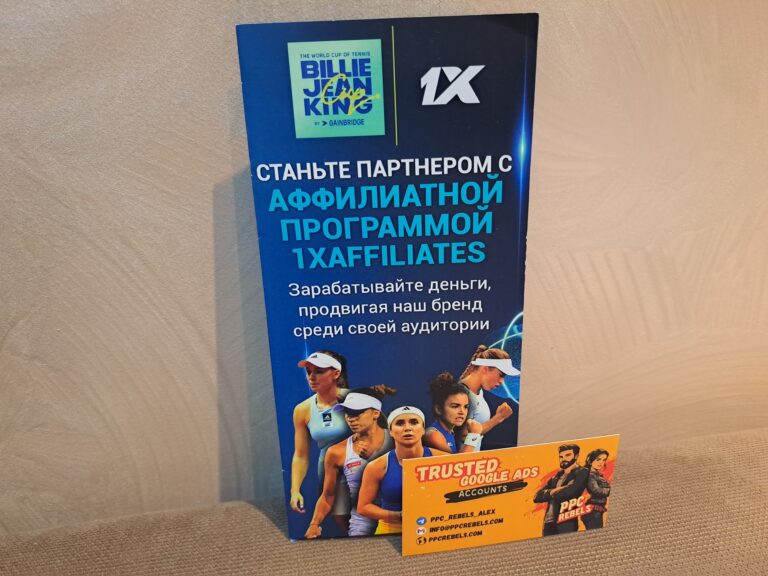 1xPartners и PPC Rebels: стратегическое партнёрство, проверенное на G-GATE 2025 и MAC 2025