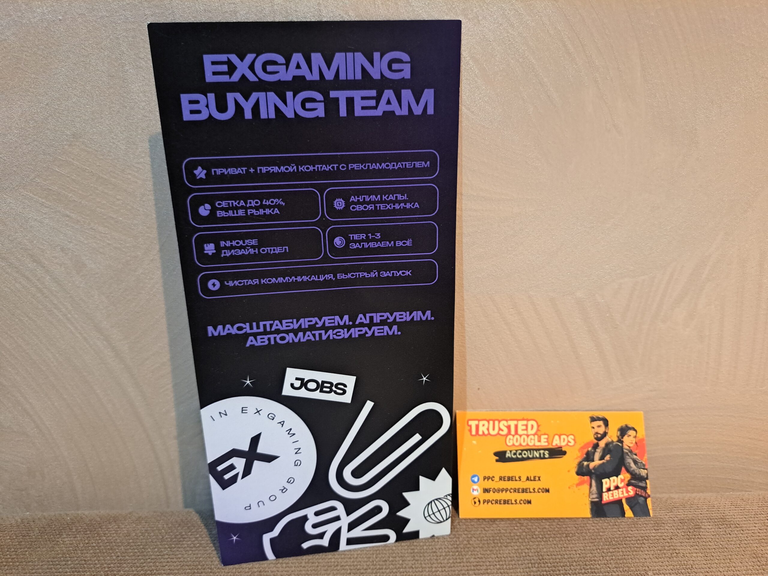 ExGaming Partners и PPC Rebels: партнёрство, которое меняет рынок арбитража в 2025 году