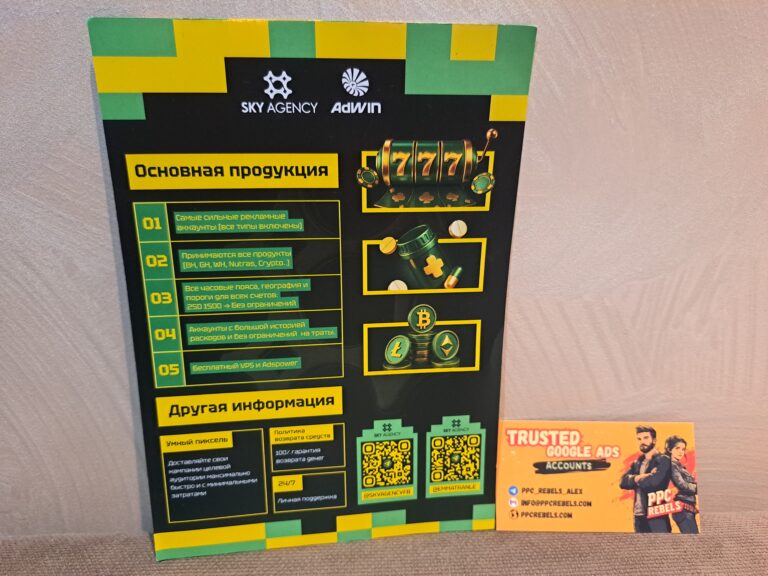 Sky Agency — инновационный партнёр в digital-рекламе