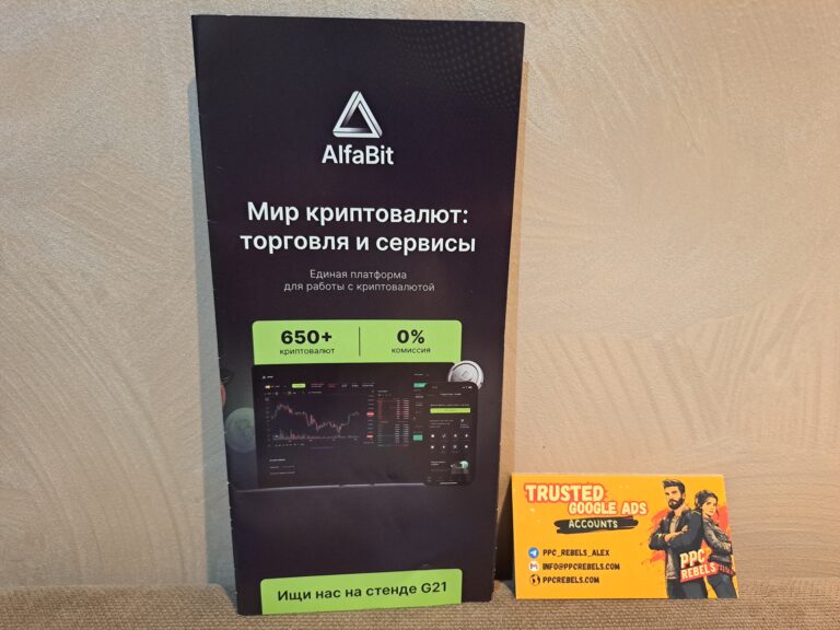 AlfaBit — инновационная криптоплатформа: партнёрство с PPC Rebels на G GATE CONFERENCE 2025 и MAC 2025