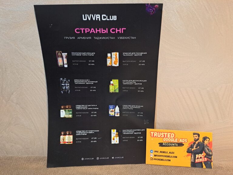 «PPC Rebels & UVVA Club: мощный альянс арбитража и CPI-офферов — успех с G GATE CONF 2025 и MAC Yerevan»