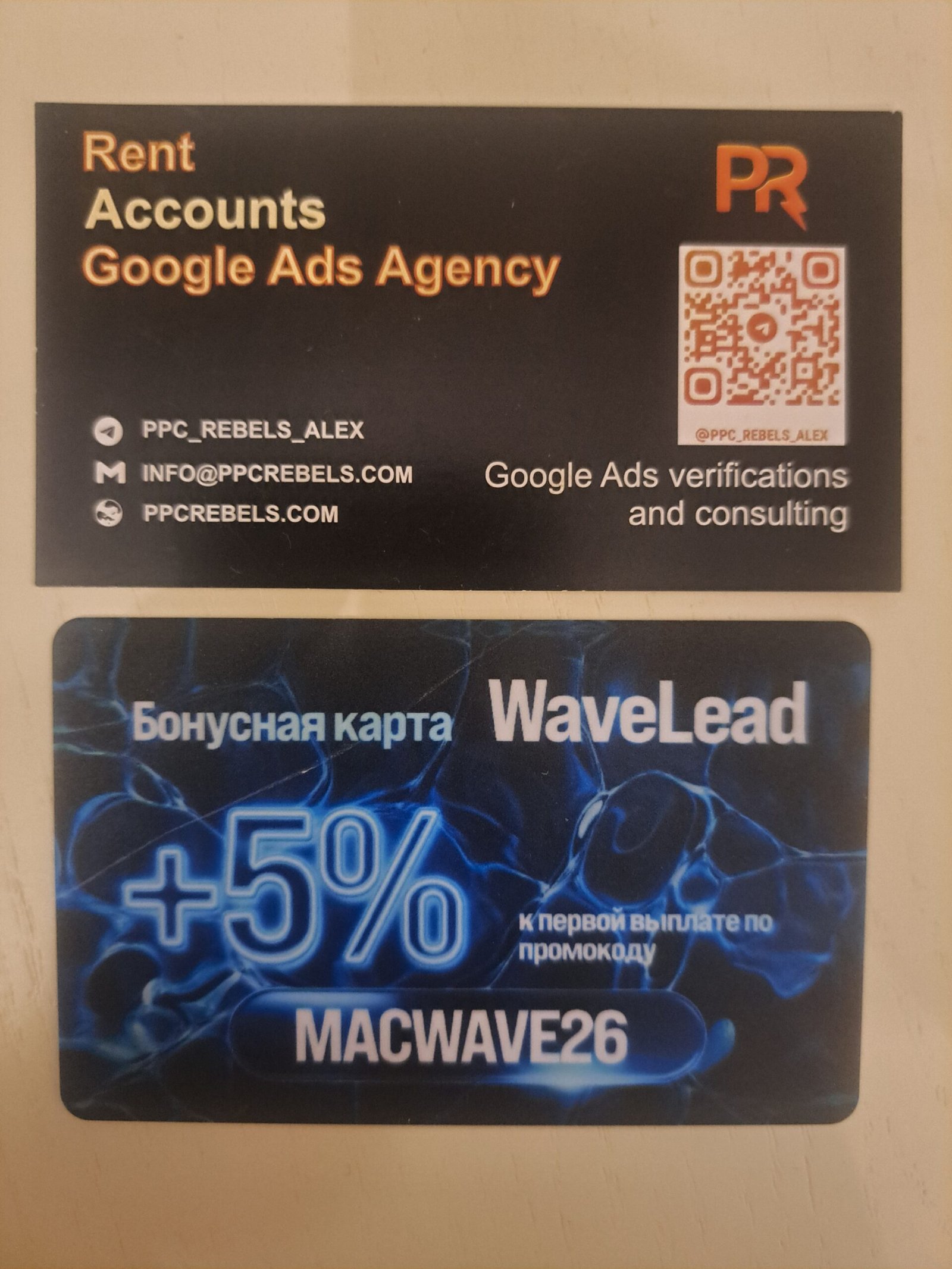 WaveLead — Бонусная карта +5% промокод MACWAVE26. MAC Affiliate Conference Ереван 2026