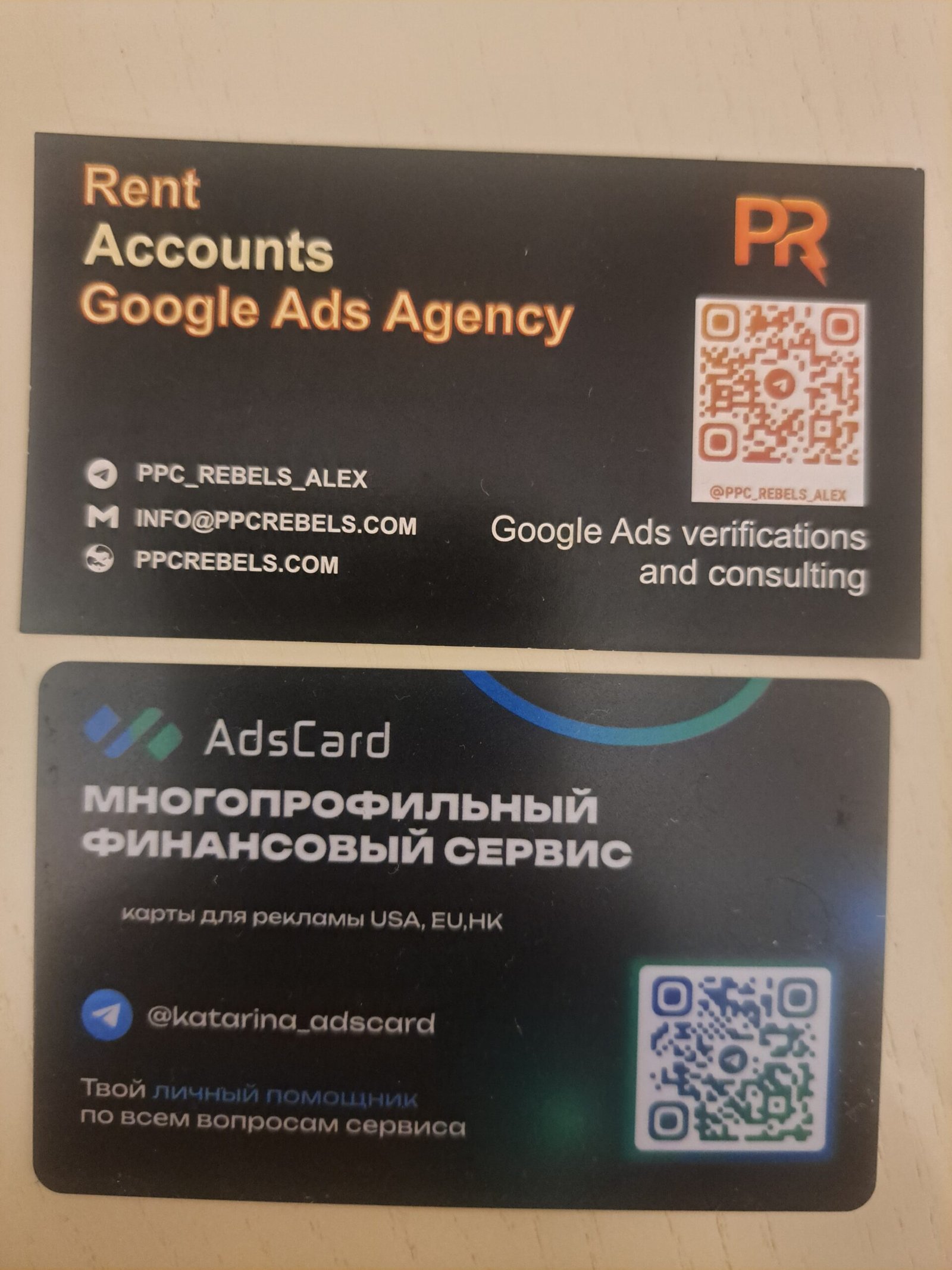AdsCard — многопрофильный финансовый сервис, карты для рекламы USA EU HK, @katarina_adscard. MAC Yerevan 2026