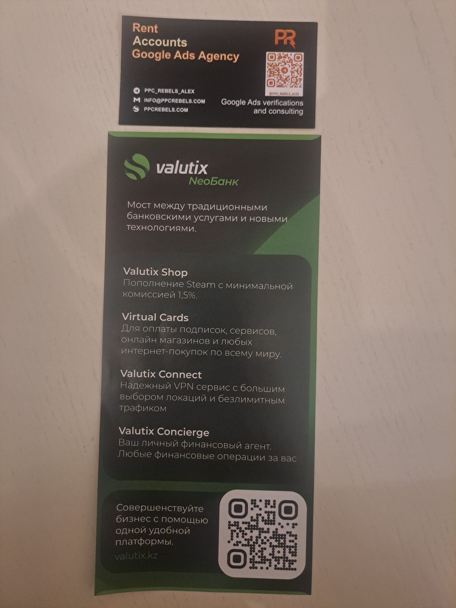 Valutix НеоБанк valutix.kz — описание всех продуктов. MAC Affiliate Conference Ереван 2026