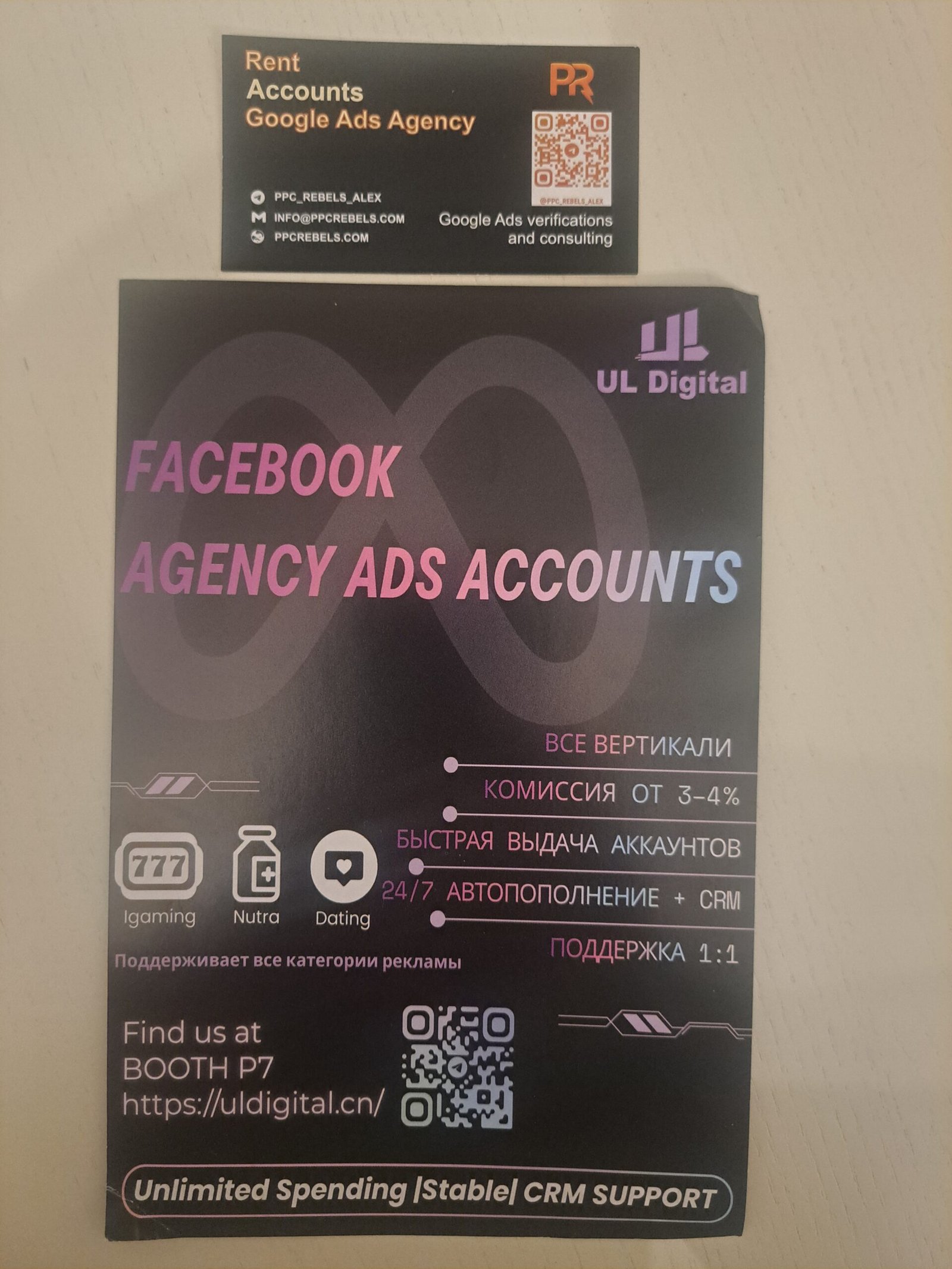 UL Digital — Facebook Agency Ads Accounts, материалы с MAC Affiliate Conference Ереван 2026