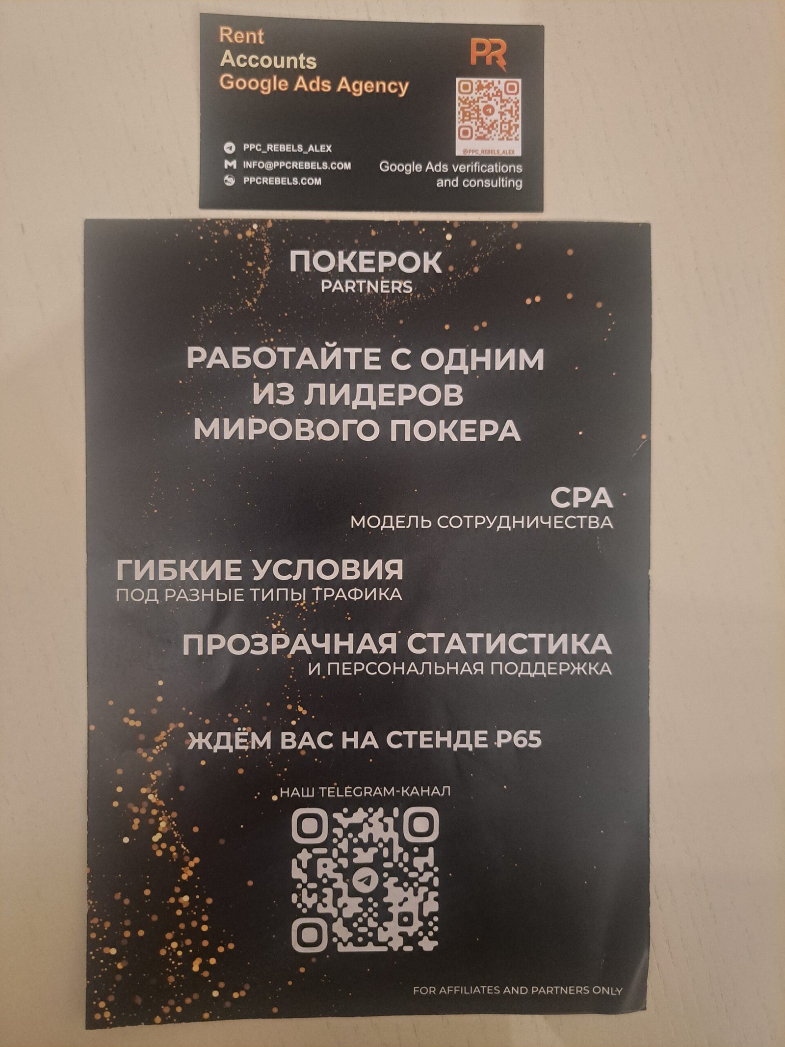 ПОКЕРОК Partners — работайте с лидером мирового покера, MAC Yerevan 2026
