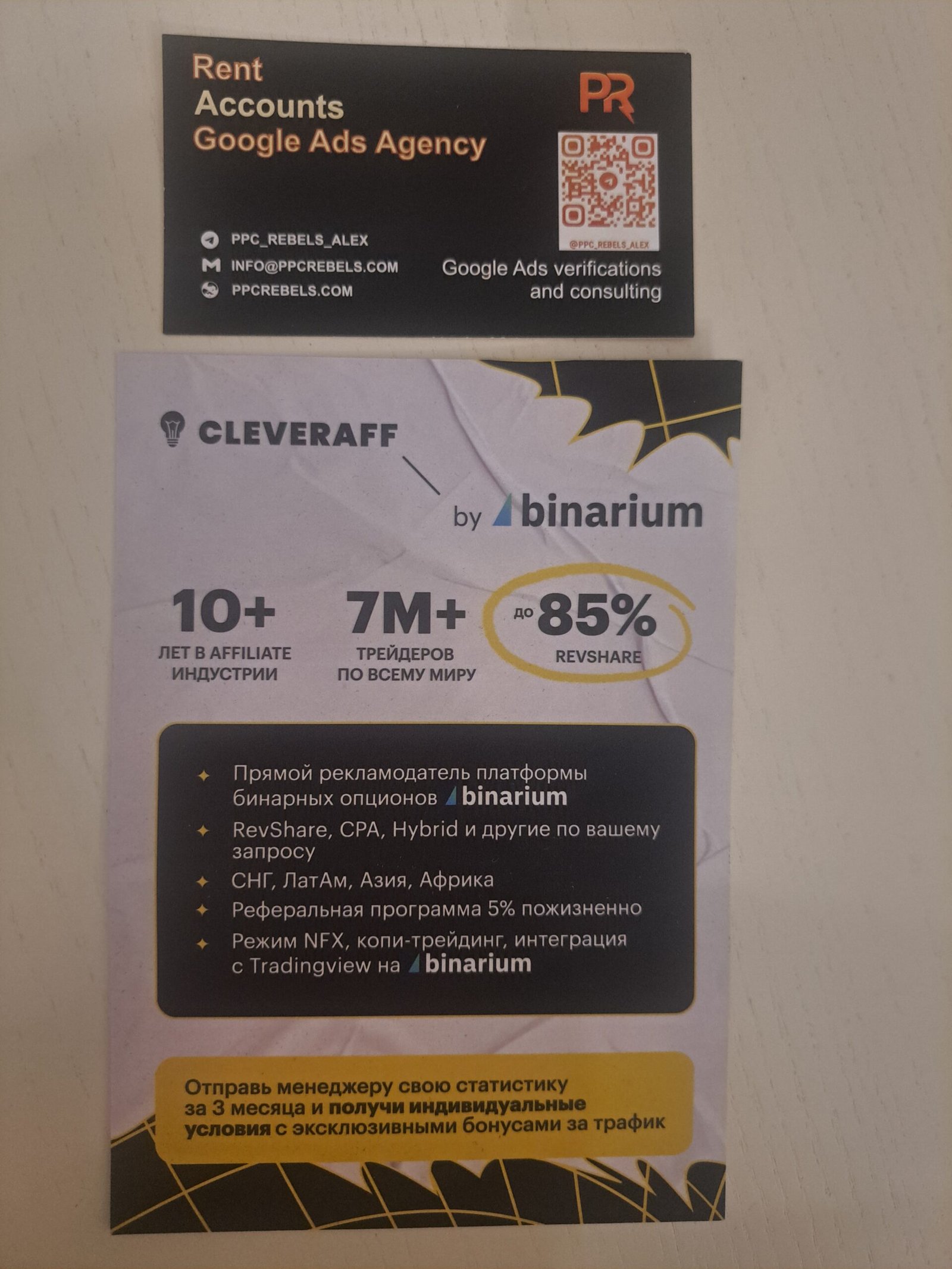 CleverAff Binarium: RevShare до 85%, 7M+ трейдеров, условия партнёрства 2026