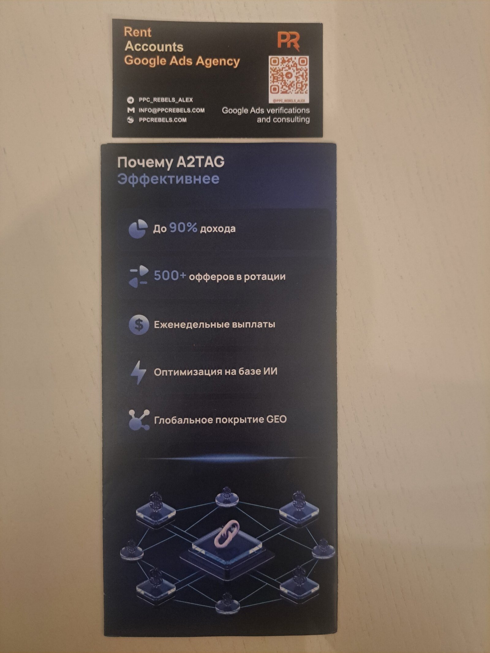 A2TAG и PPC Rebels на конференции MAC Affiliate Yerevan 2026