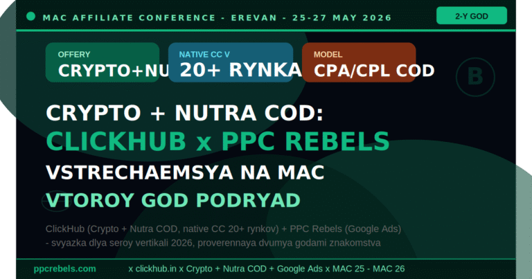 ClickHub Crypto и Nutra COD + PPC Rebels Google Ads — связка для арбитража 2026 на MAC Ереван (встреча второй год подряд, native call-center в 20+ рынках)