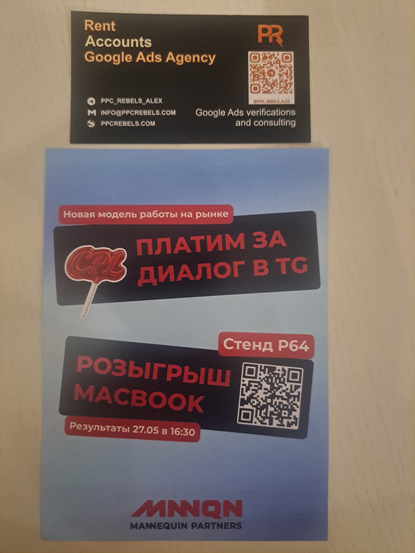 Постер Mannequin Partners на MAC Affiliate Conference Ереван 2026